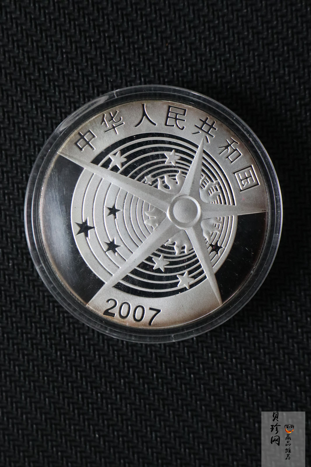 【079120】2007年中国探月首飞成功精制金银币2枚一套