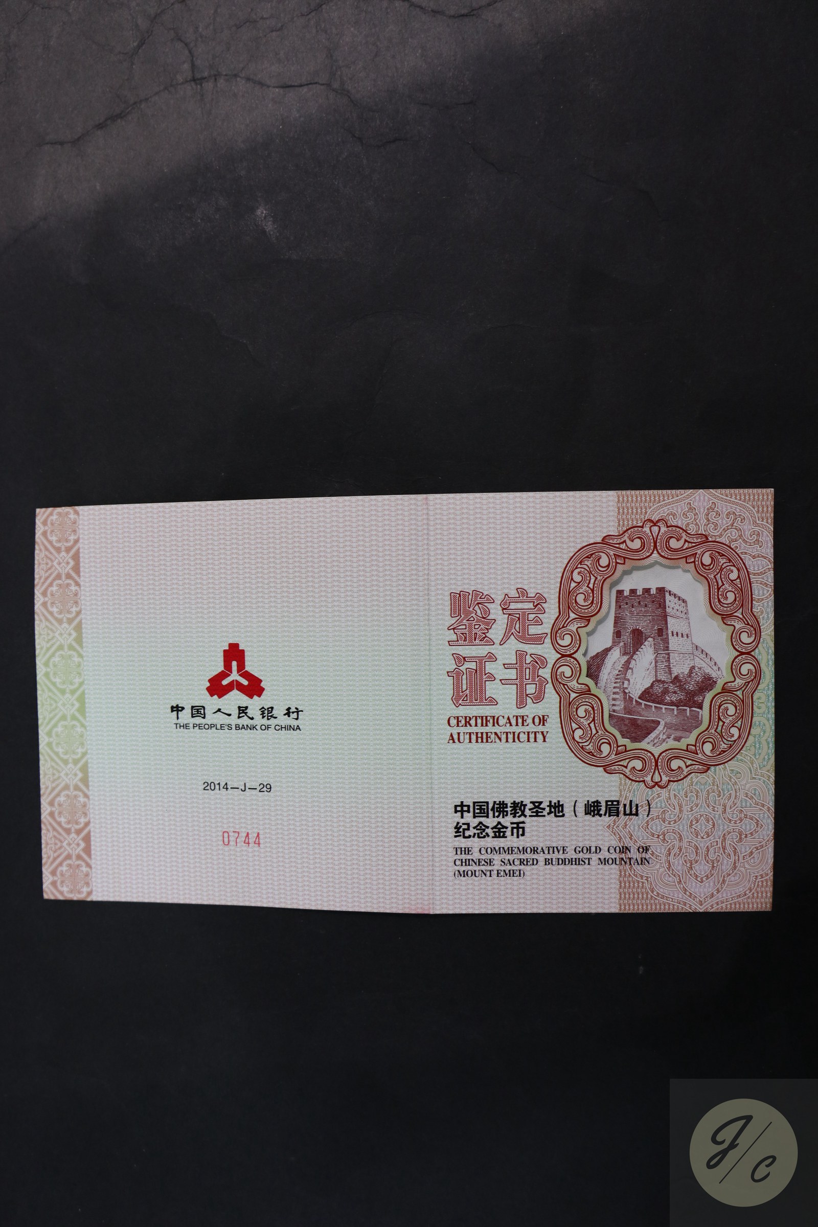 【140402】2014年中国佛教圣地-峨眉山-四面十方普贤菩萨5盎司精制金币