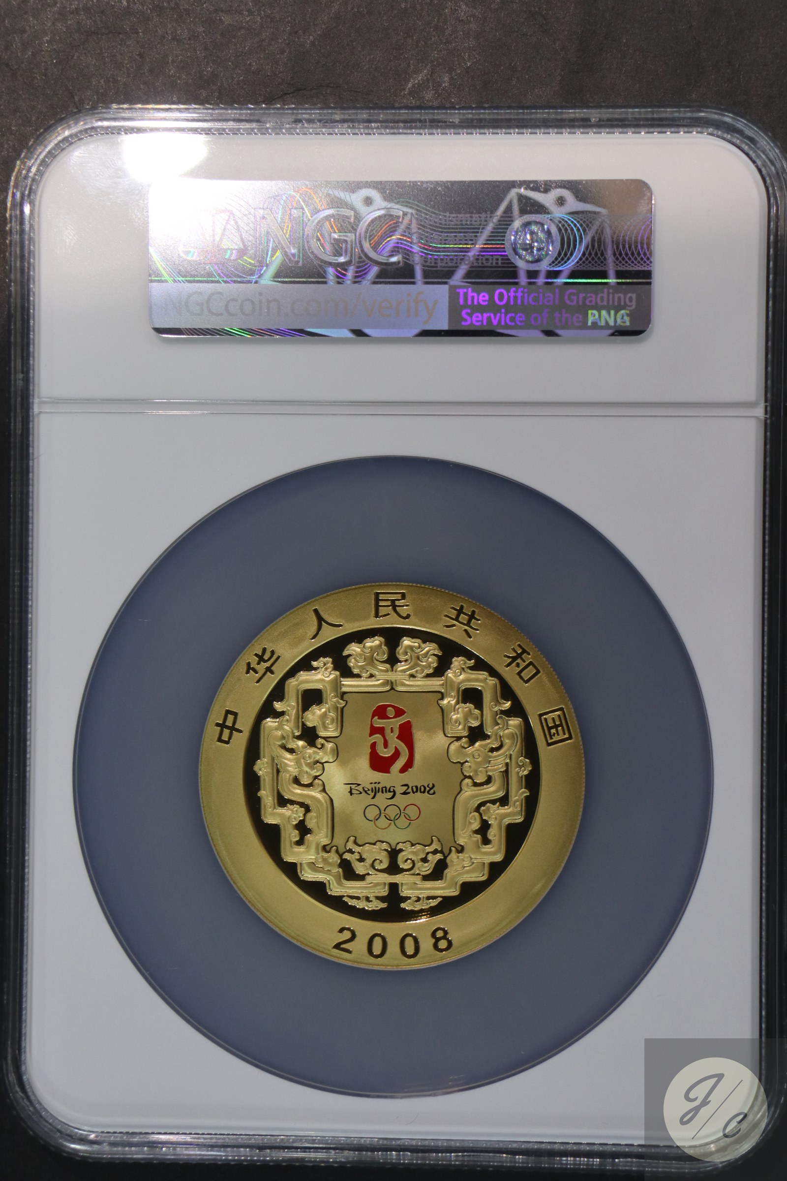 【070402】2008年第29届奥林匹克运动会第（2）组5盎司精制金币