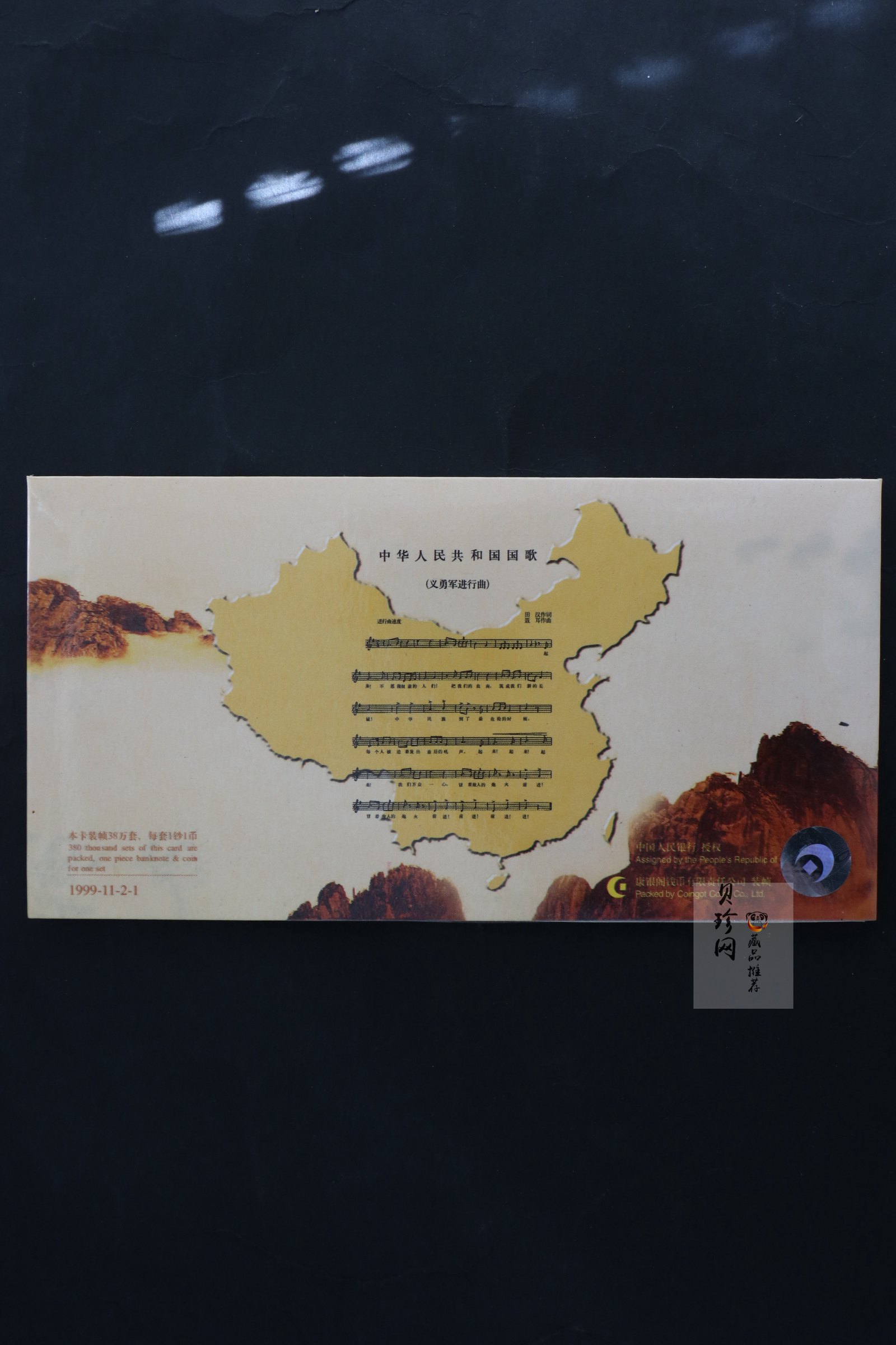 【999800】1999年建国钞+中华人民共和国成立50周年流通币册装
