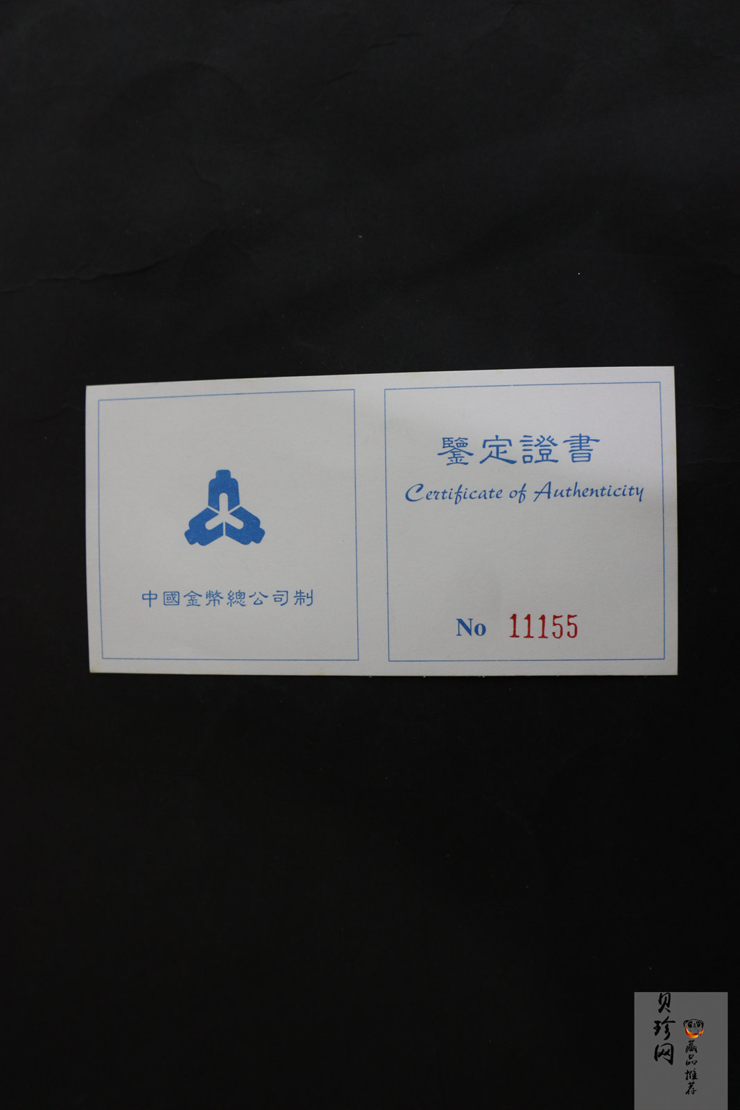 【970601】1997年世界野生动物基金会-大熊猫15克精制银币