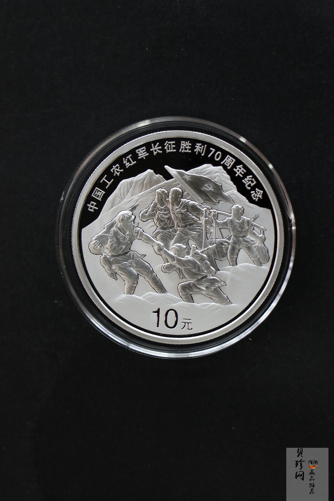 【069120】2006年中国工农红军长征胜利70周年金银币2枚一套