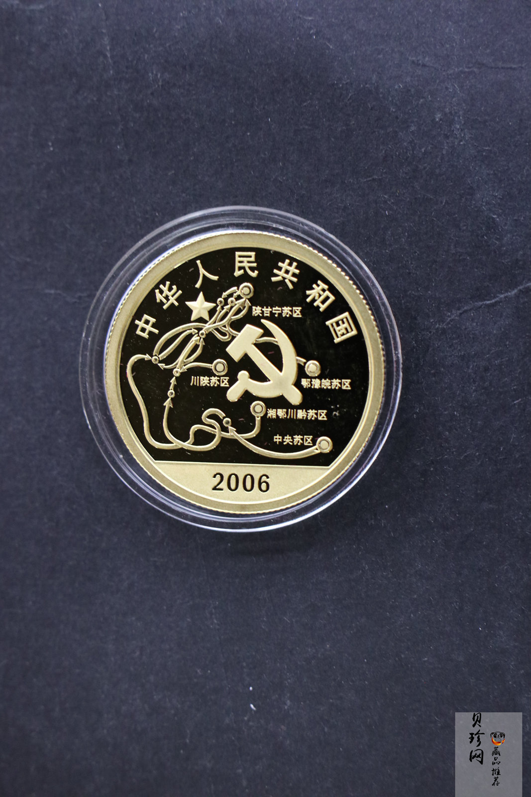 【069120】2006年中国工农红军长征胜利70周年金银币2枚一套