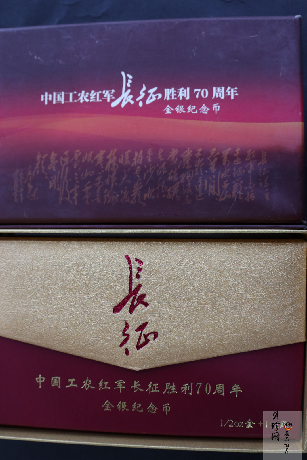 【069120】2006年中国工农红军长征胜利70周年金银币2枚一套