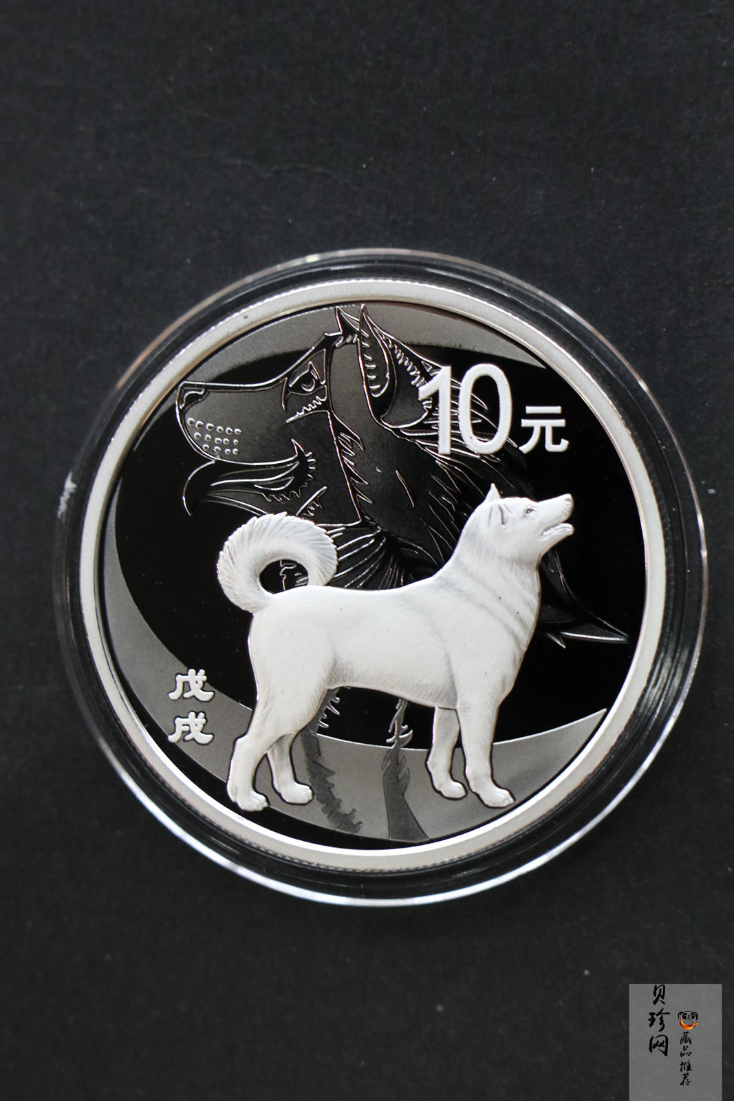 【189360】2018年戊戌狗年生肖精制金银币二枚一套