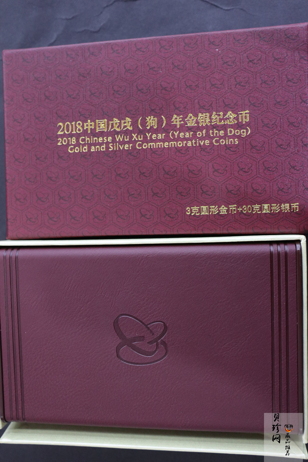 【189360】2018年戊戌狗年生肖精制金银币二枚一套
