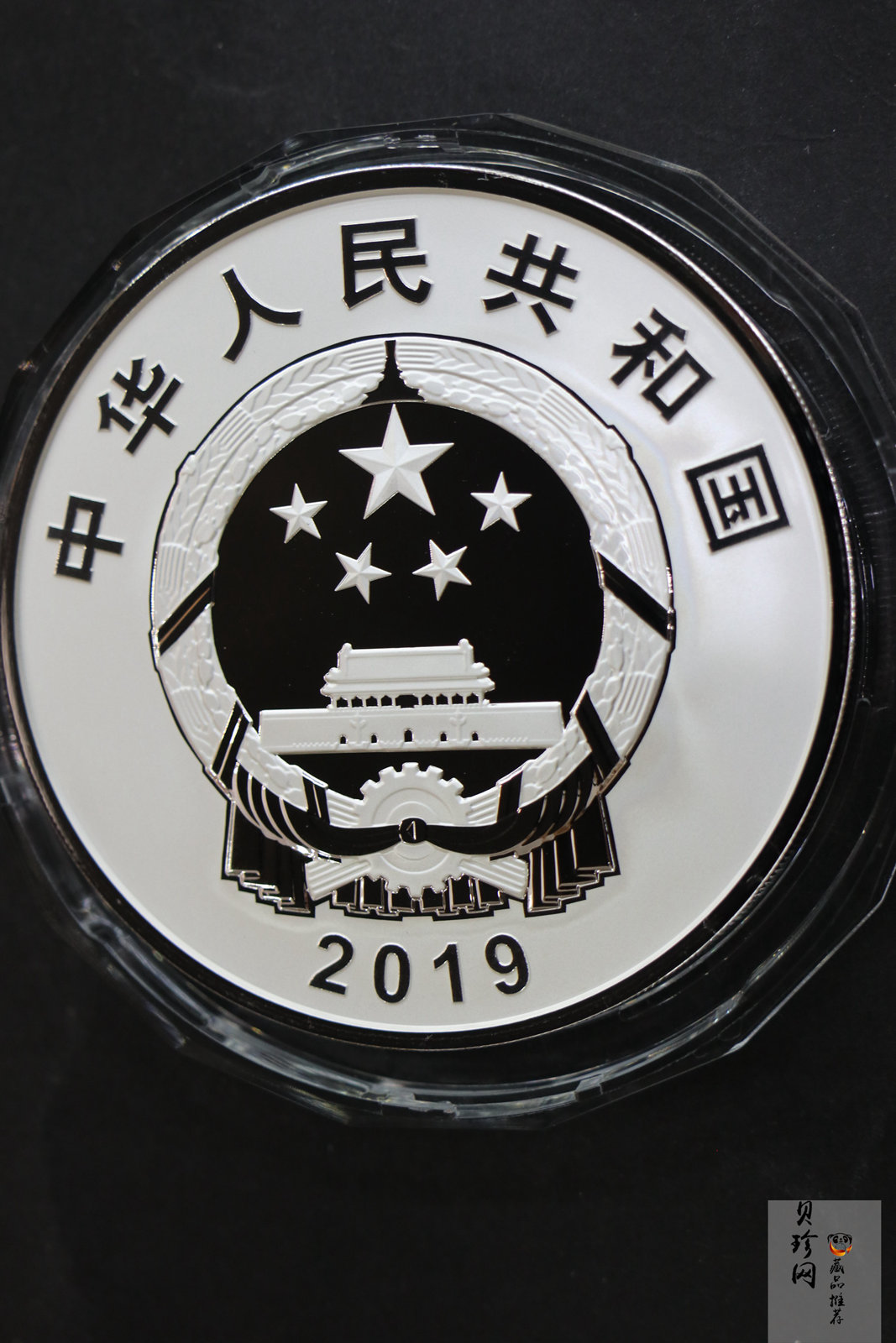 【191104】2019年中华人民共和国成立70周年150克圆形银币