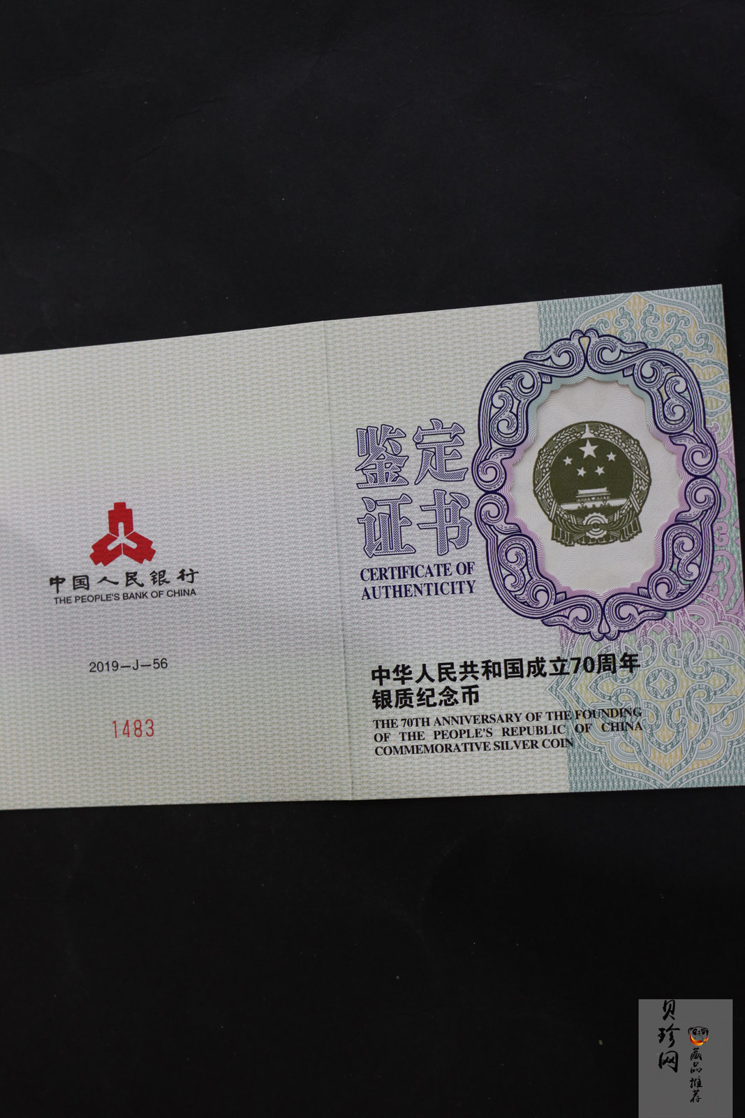 【191104】2019年中华人民共和国成立70周年150克圆形银币