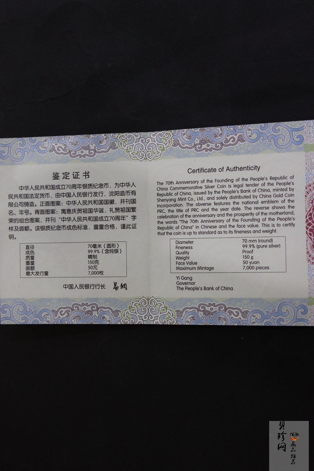 【191104】2019年中华人民共和国成立70周年150克圆形银币