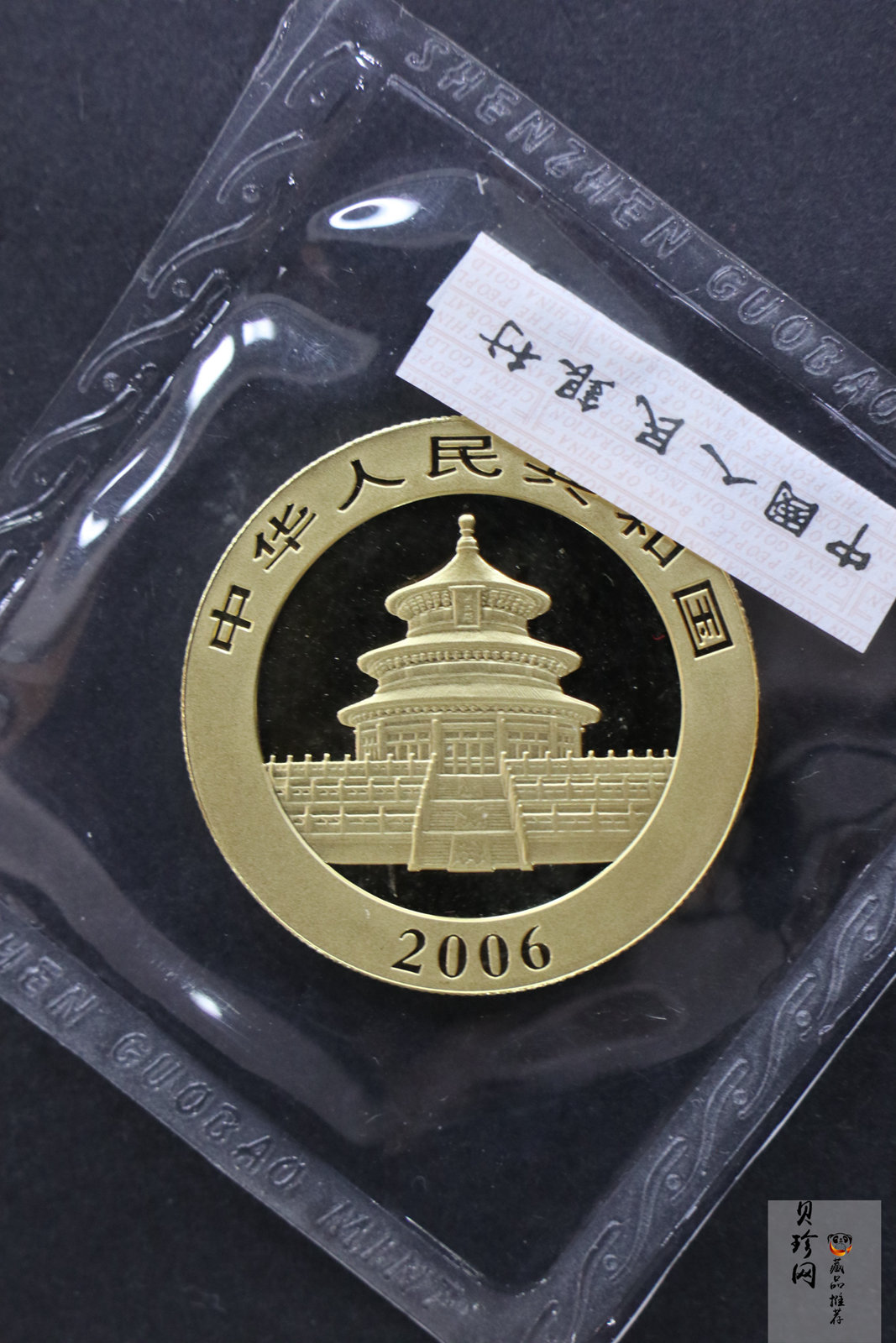 【060101】2006年熊猫1盎司普制金币
