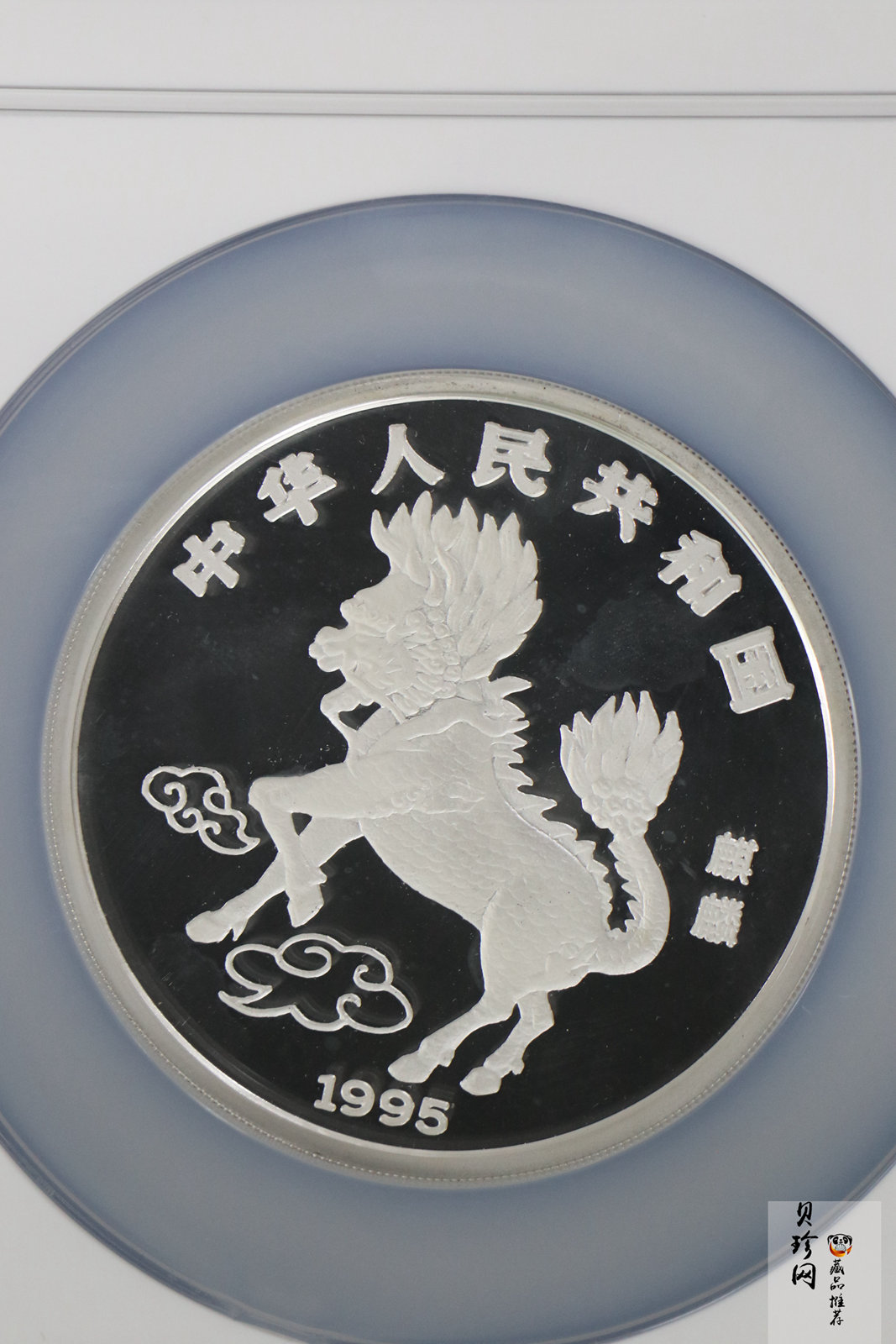 【951109】1995版麒麟5盎司精制银币
