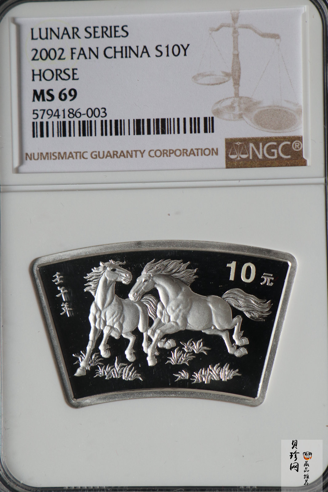【020312】2002中国壬午（马）年金银纪念币-双马图1盎司扇形普制银币
