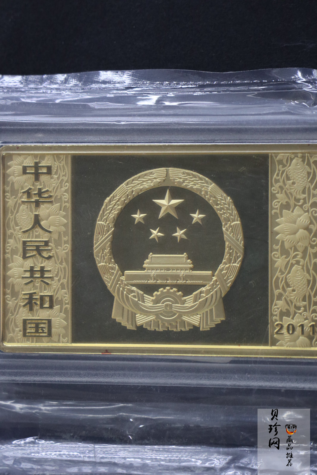 【101209】2011年辛卯兔年生肖5盎司长方形精制金币