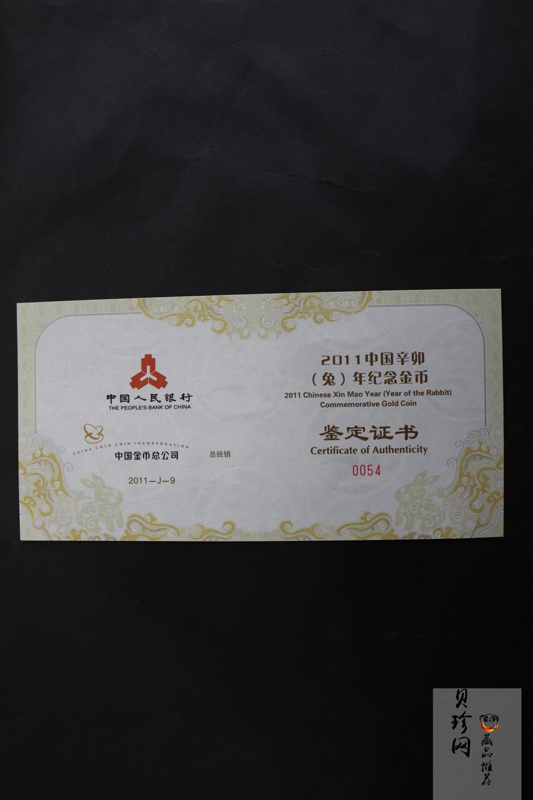 【101209】2011年辛卯兔年生肖5盎司长方形精制金币