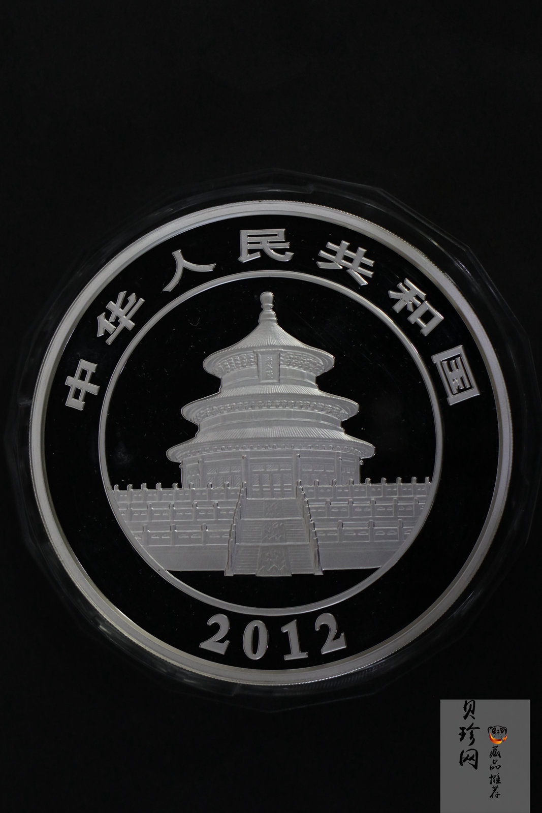 【120110】2012年熊猫1公斤精制银币
