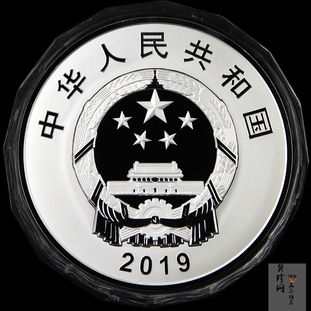 【191103】2019年中华人民共和国成立70周年1公斤圆形银币