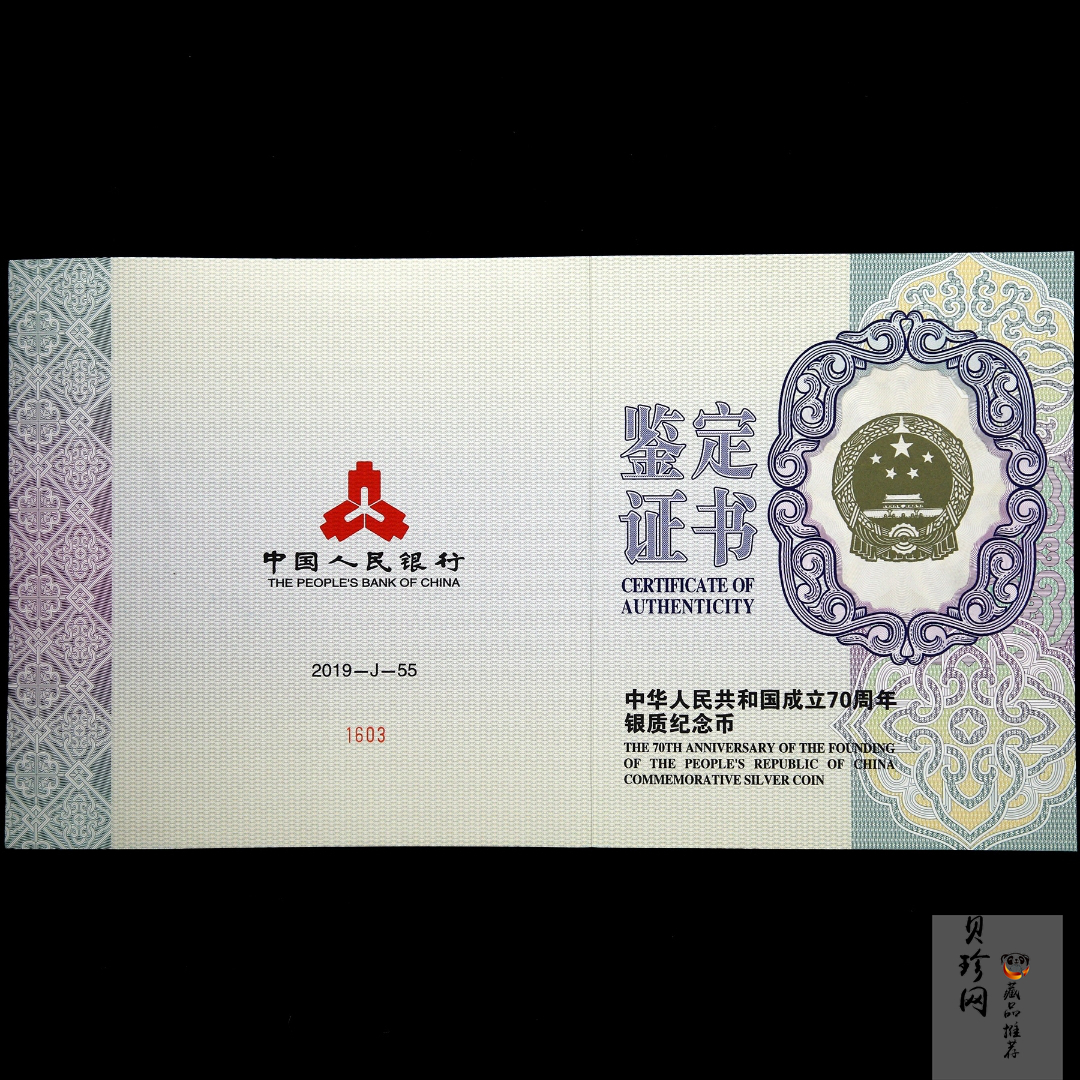 【191103】2019年中华人民共和国成立70周年1公斤圆形银币