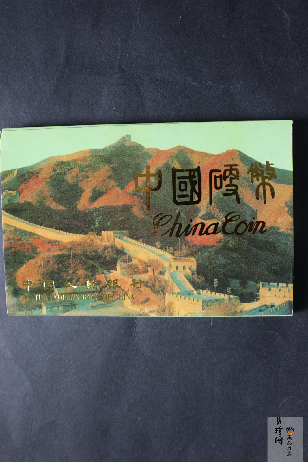 【919150】1991年中国硬币套装