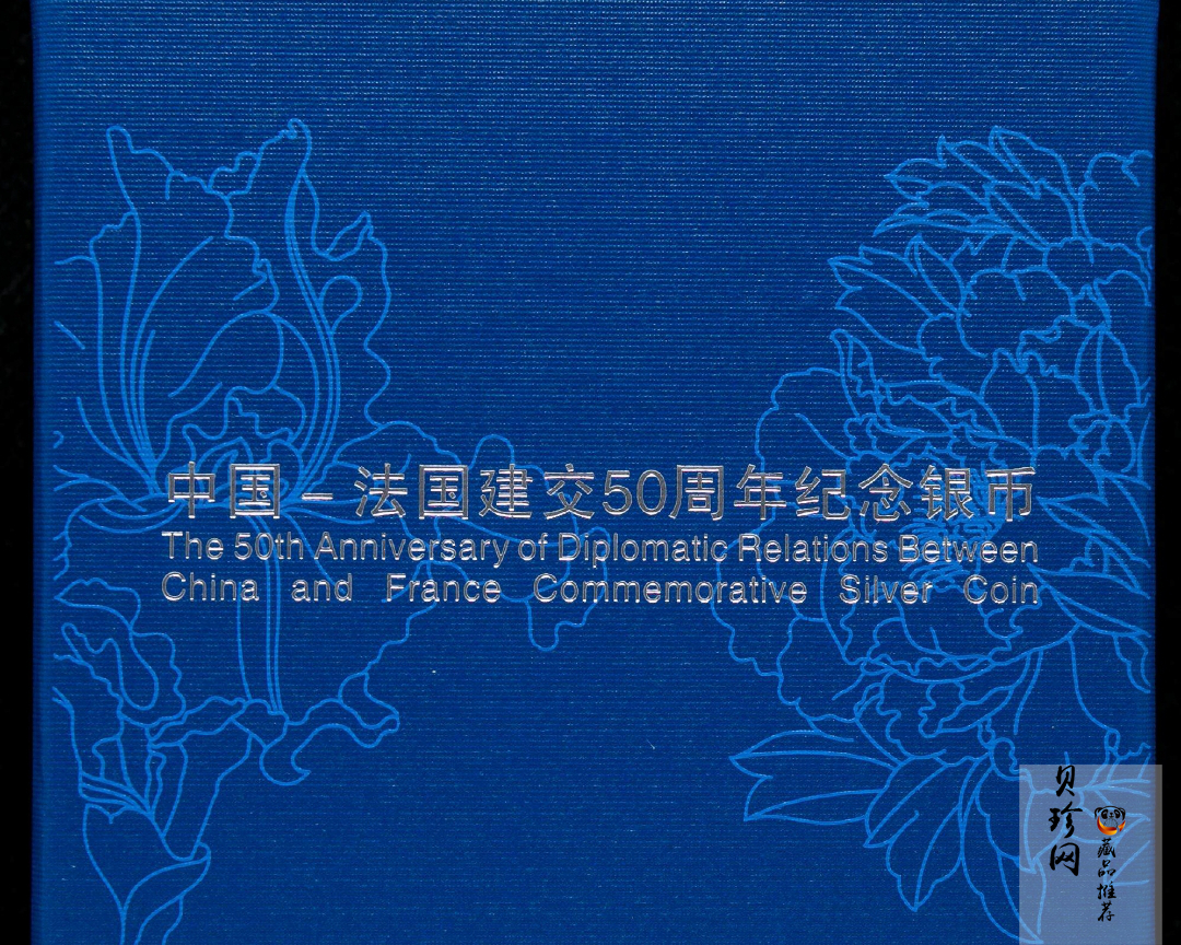 【140502】2014年中国-法国建交50周年1盎司精制银币