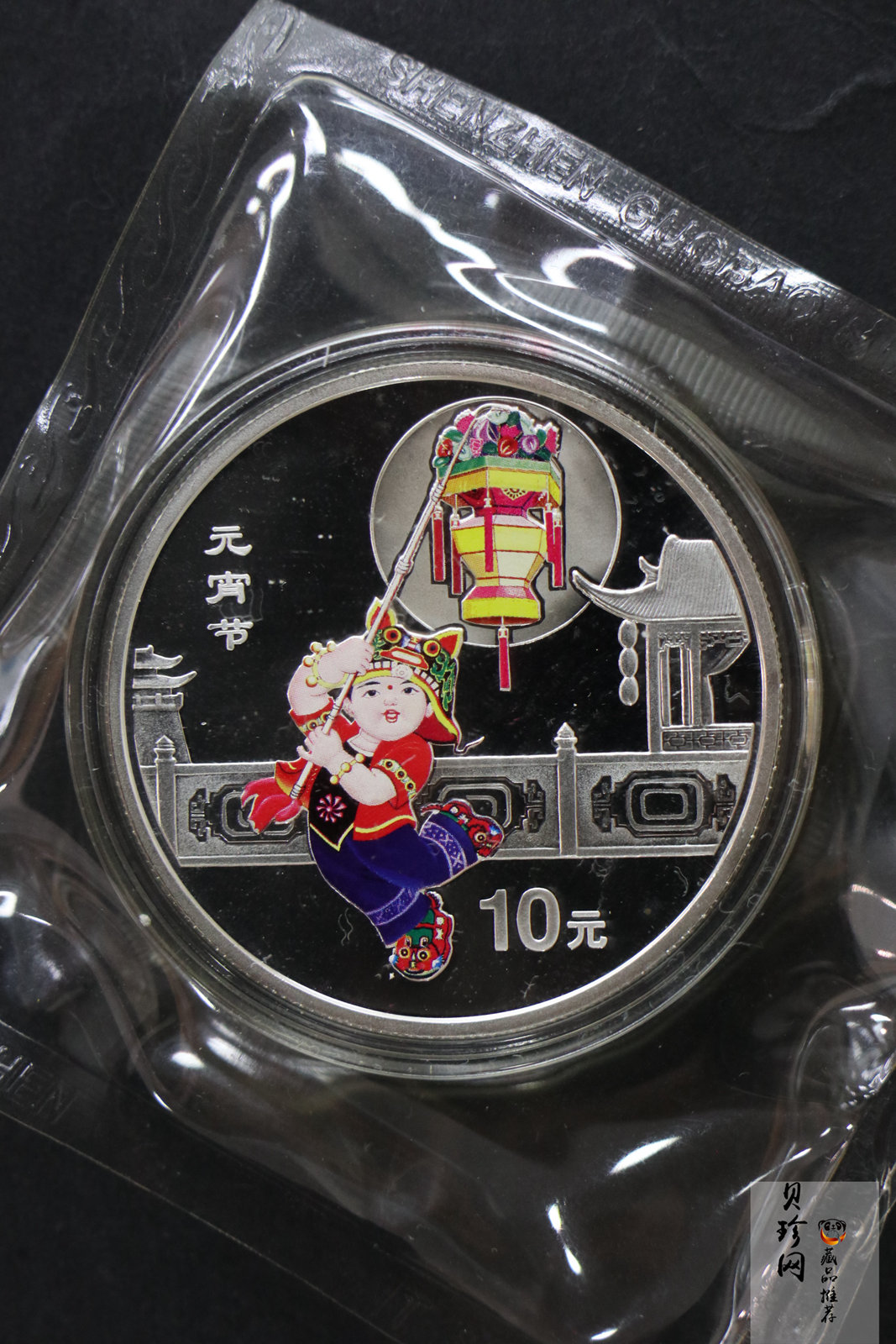 【049070】2004年中国民俗-元宵节彩色精制金银币两枚一套