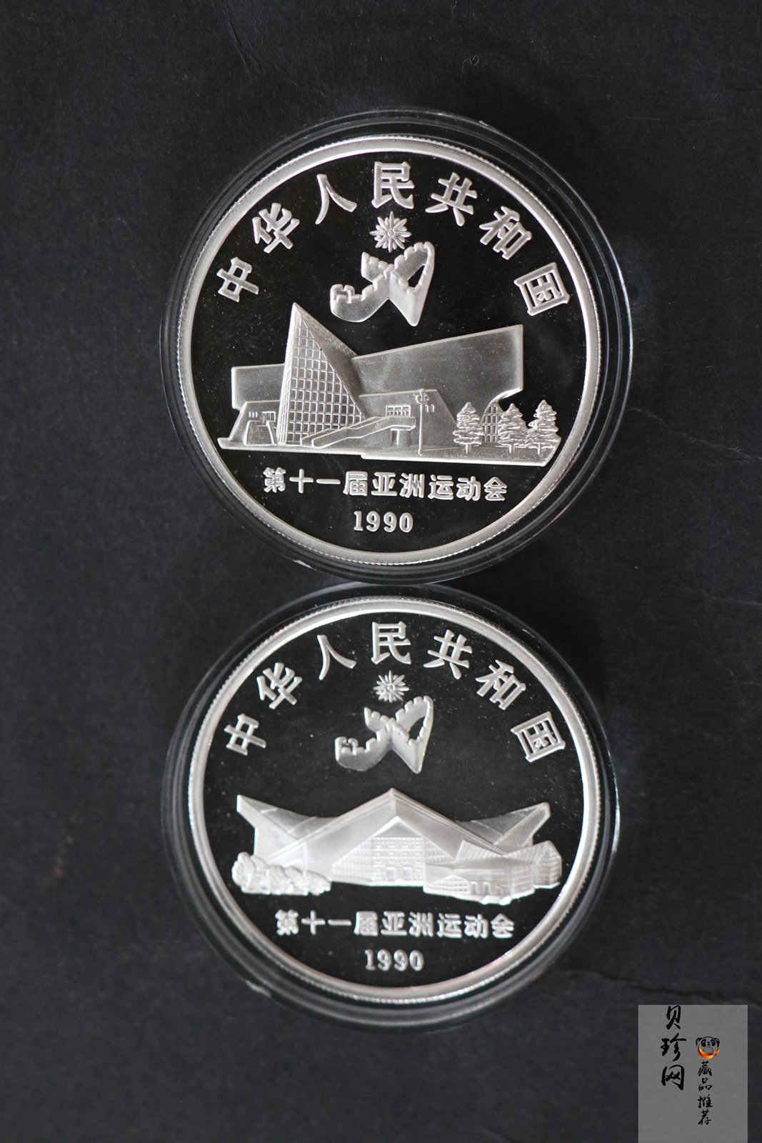 【909390】1990年第11届亚运会（第2组）精制金银币五枚一套