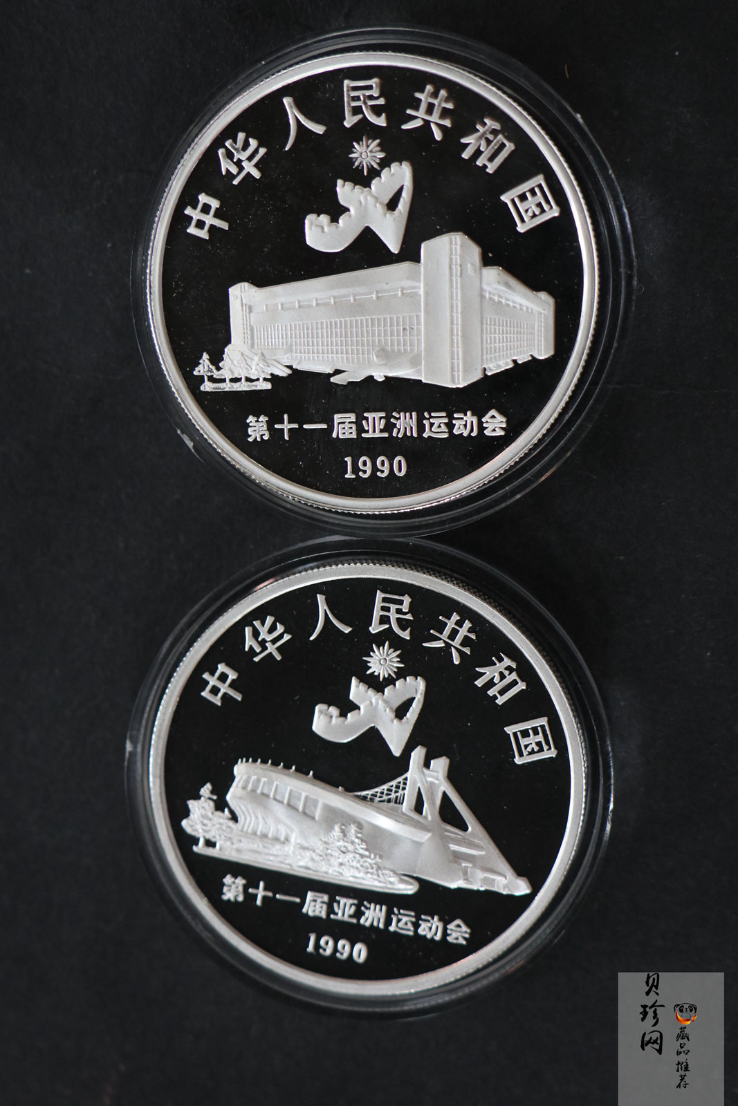 【909390】1990年第11届亚运会（第2组）精制金银币五枚一套