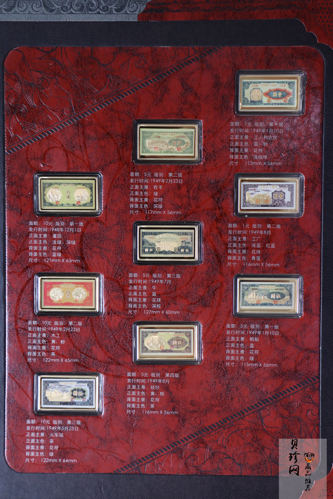 【499010】中华人民共和国第一套人民币微缩金条