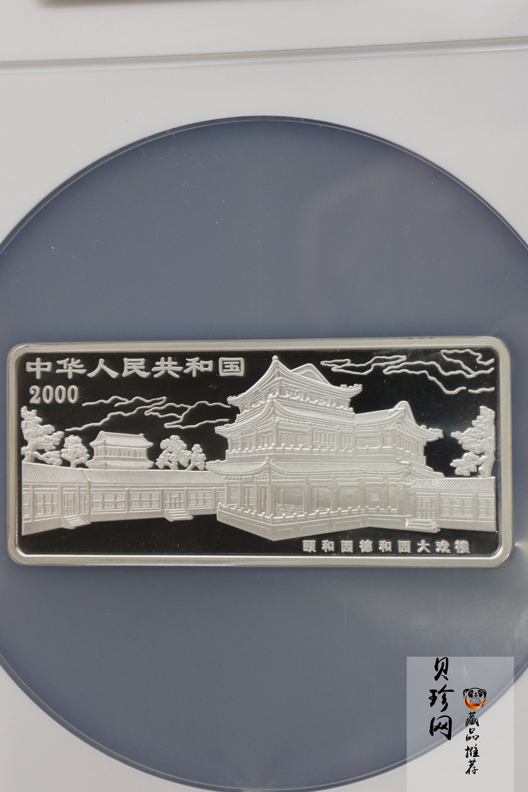 【000702】2000年中国京剧艺术彩色金银纪念币（第2组）-京剧《龙凤呈祥》5盎司彩色精制银币