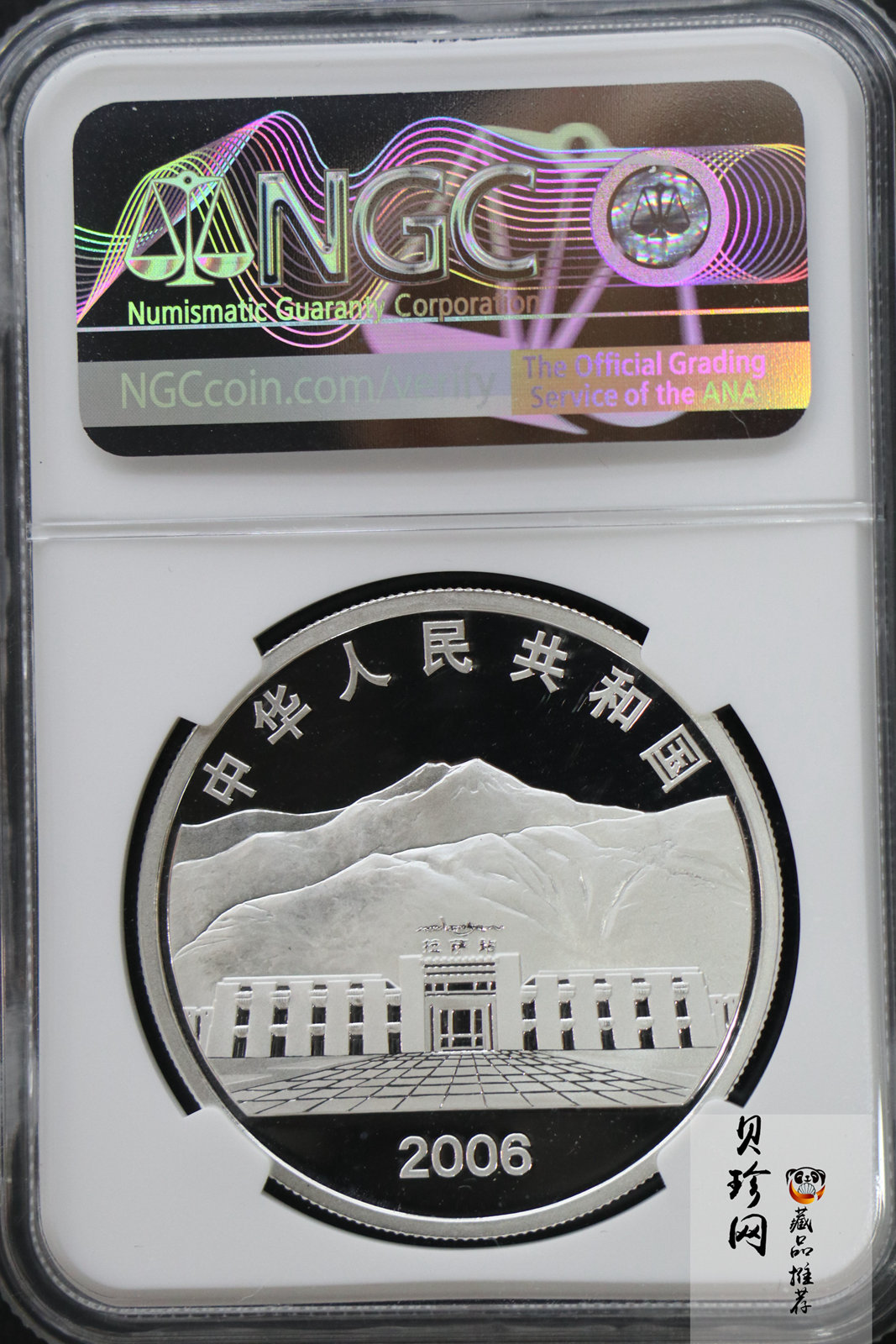 【069130】2006年青藏铁路全线通车精制金银币2枚一套