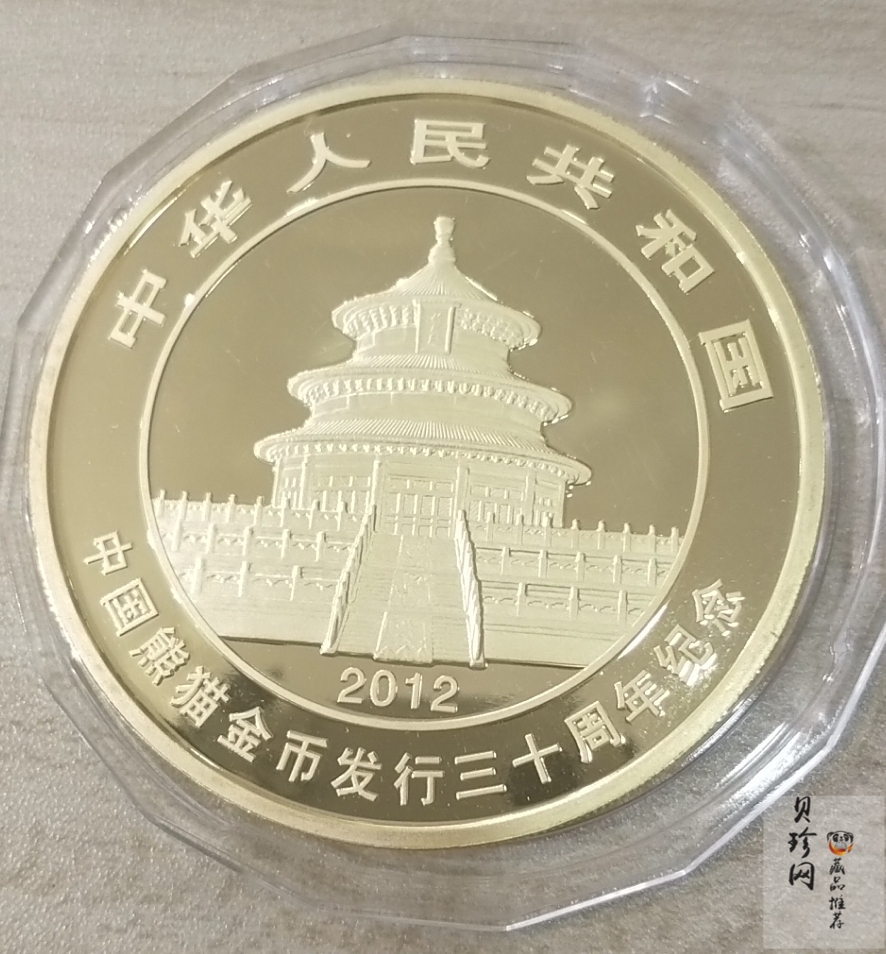 【120201】2012年熊猫发行30周年5盎司精制金币