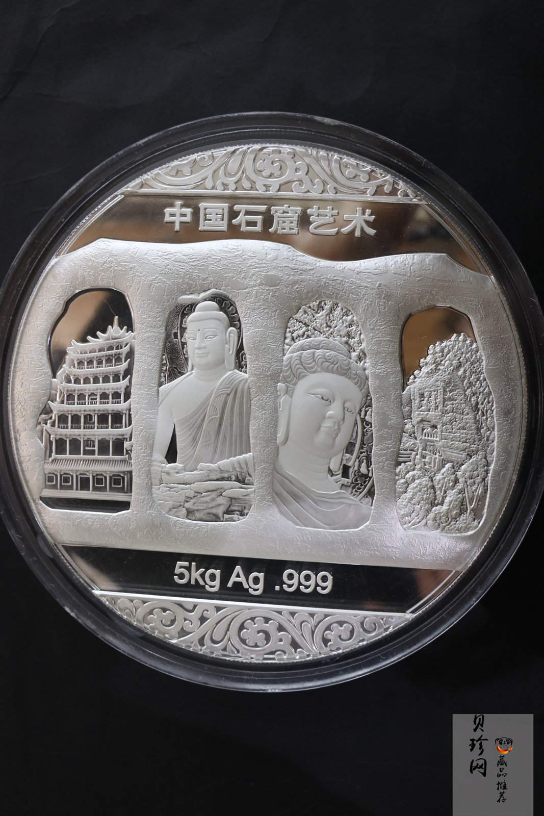 【199870】中国石窟艺术-龙门5公斤银章