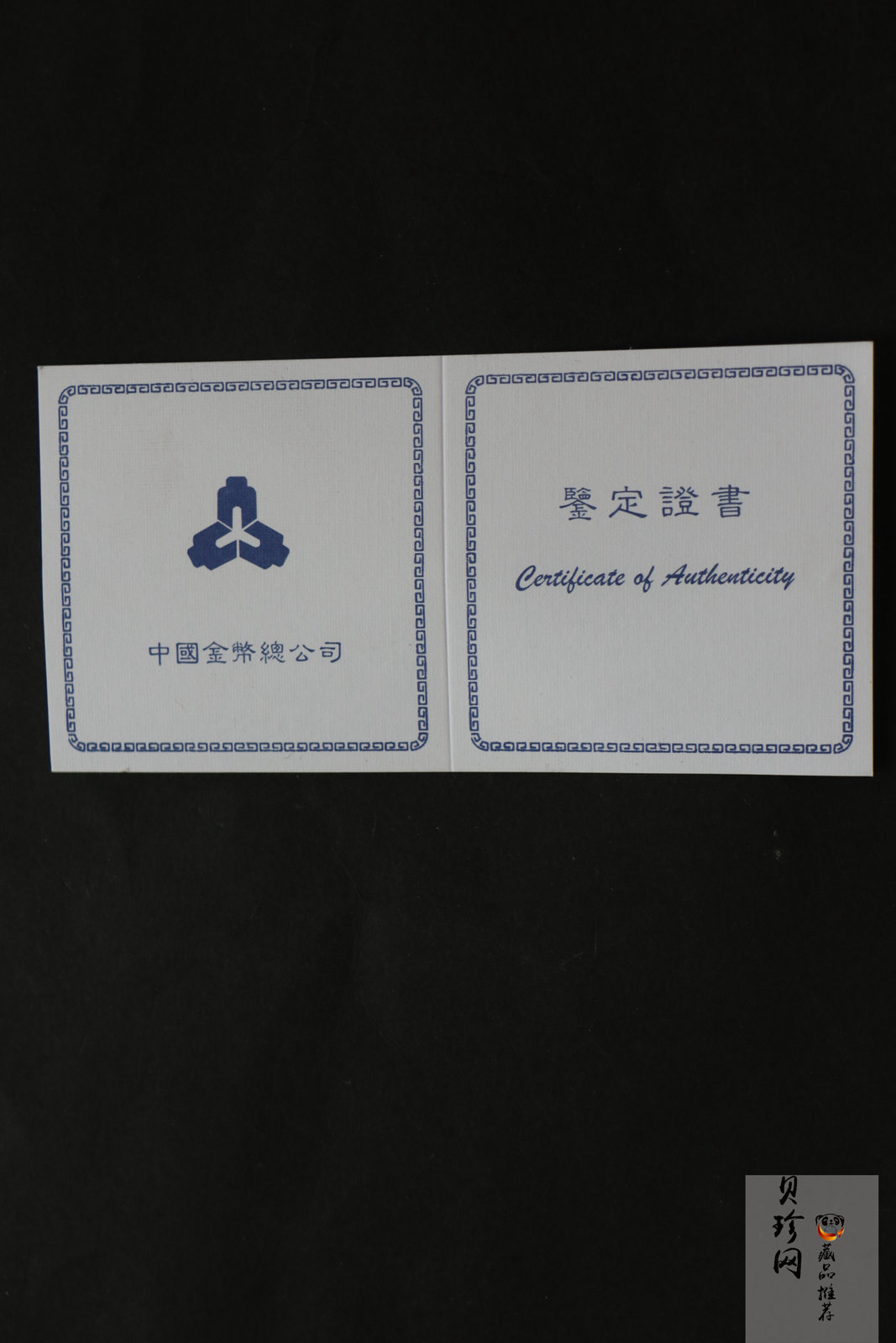 【979490】1997年半身玉瓶观音1盎司普制银币
