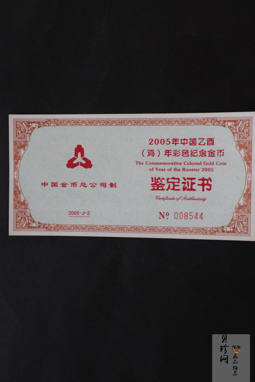 【050205】2005年乙酉鸡年生肖1/10盎司精制彩金币