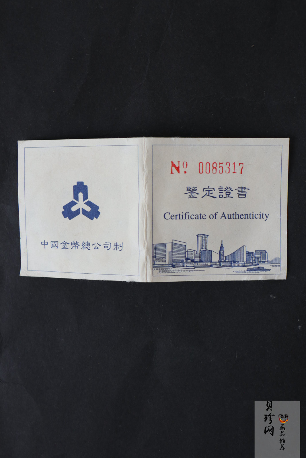 【961203】1996年香港回归祖国银纪念币（第2组）1盎司精制银币