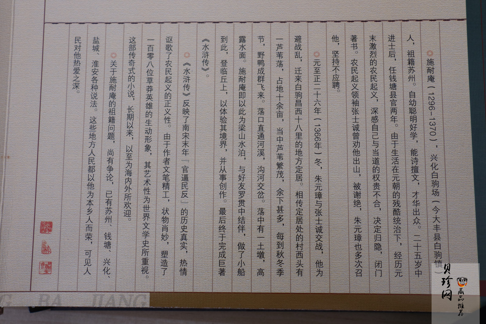 【089520】水浒人物一百零八将彩色银章大全