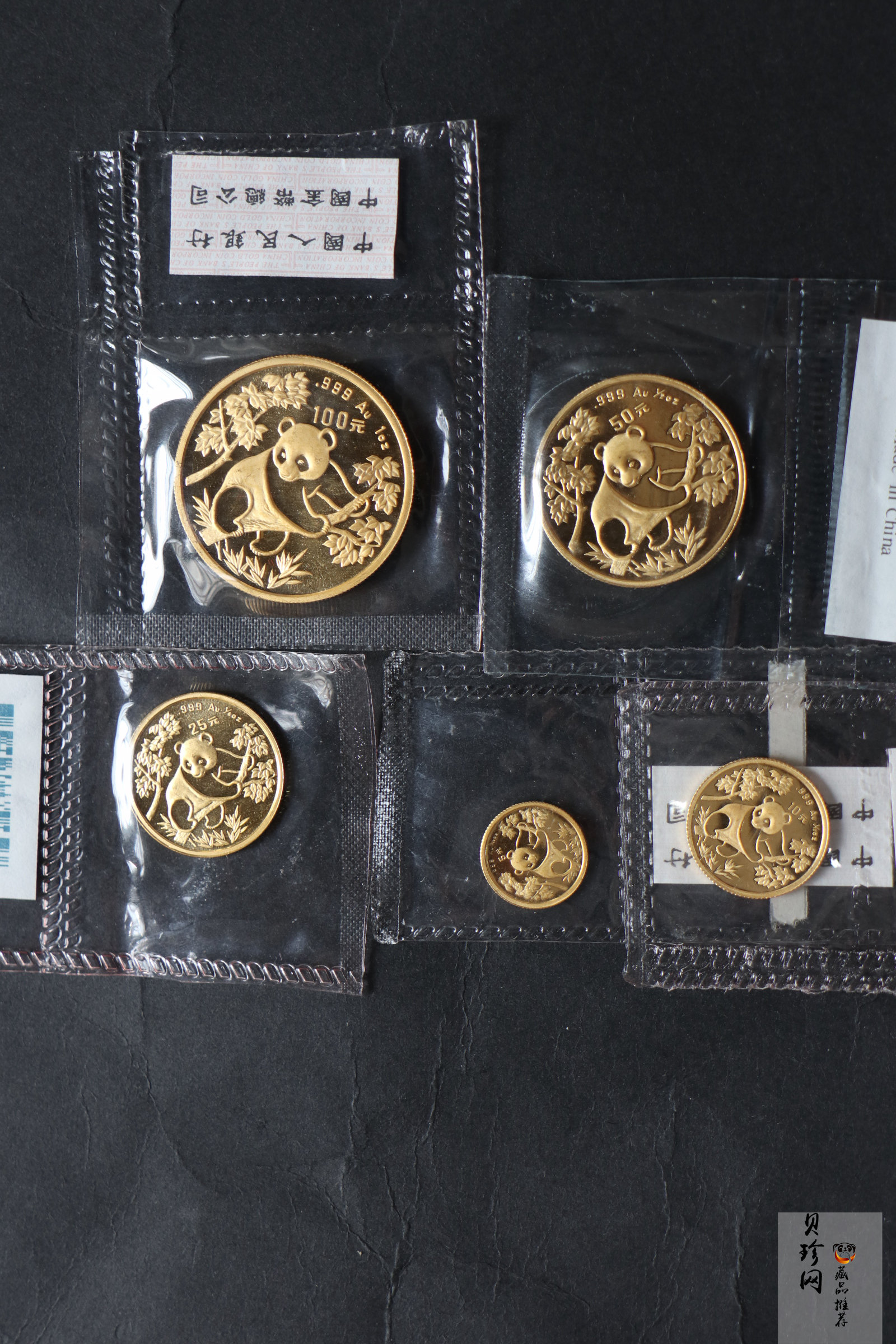 【929020】1992年熊猫普制金币五枚一套