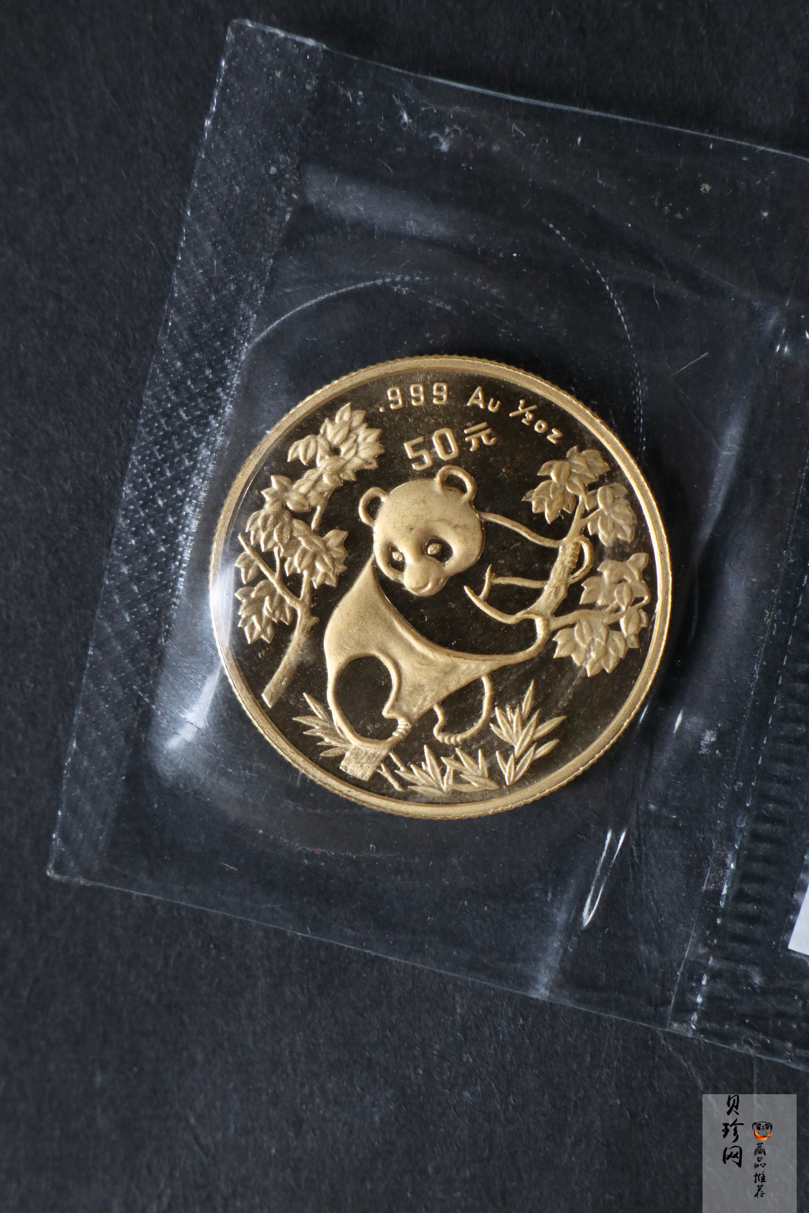 【929020】1992年熊猫普制金币五枚一套