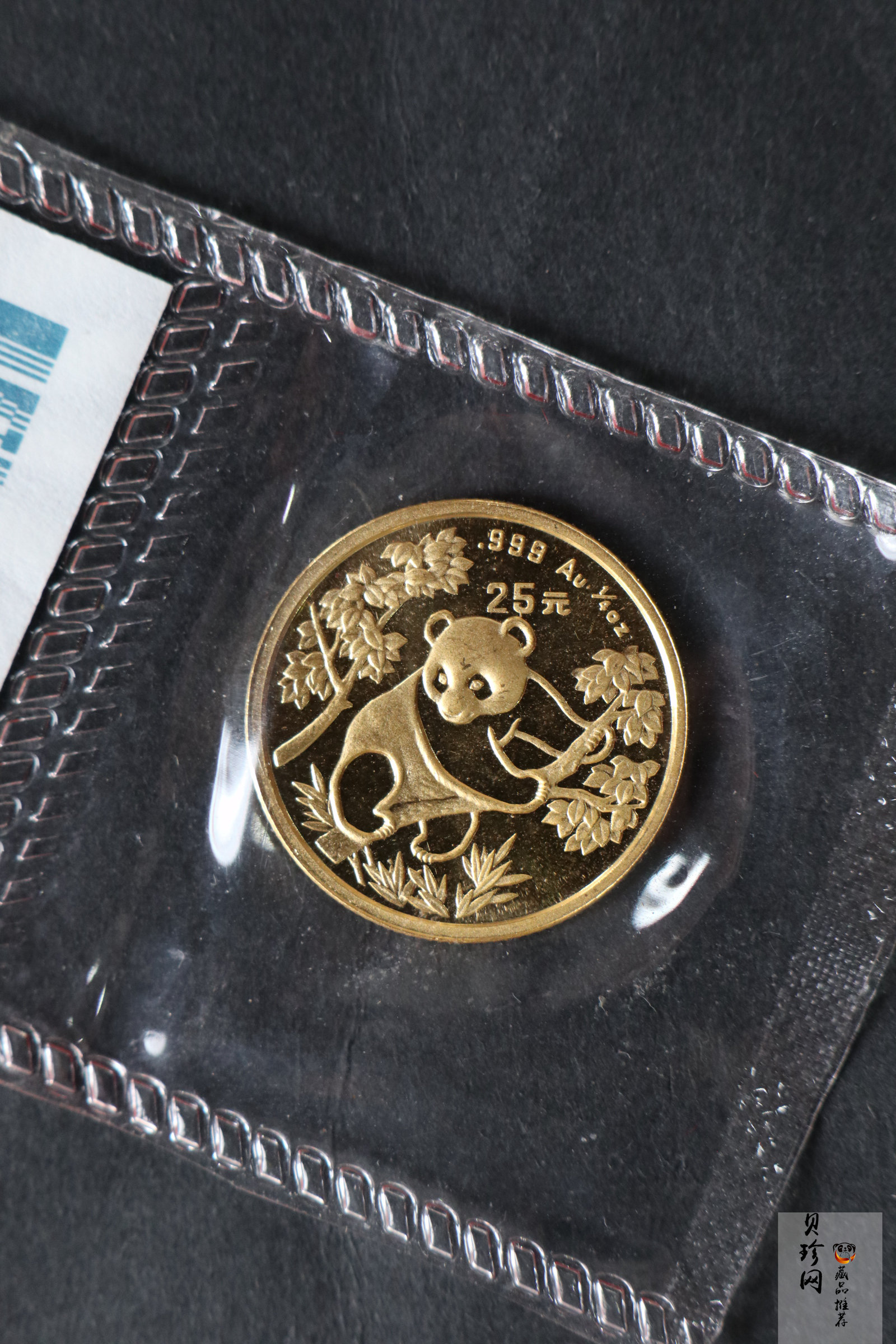 【929020】1992年熊猫普制金币五枚一套
