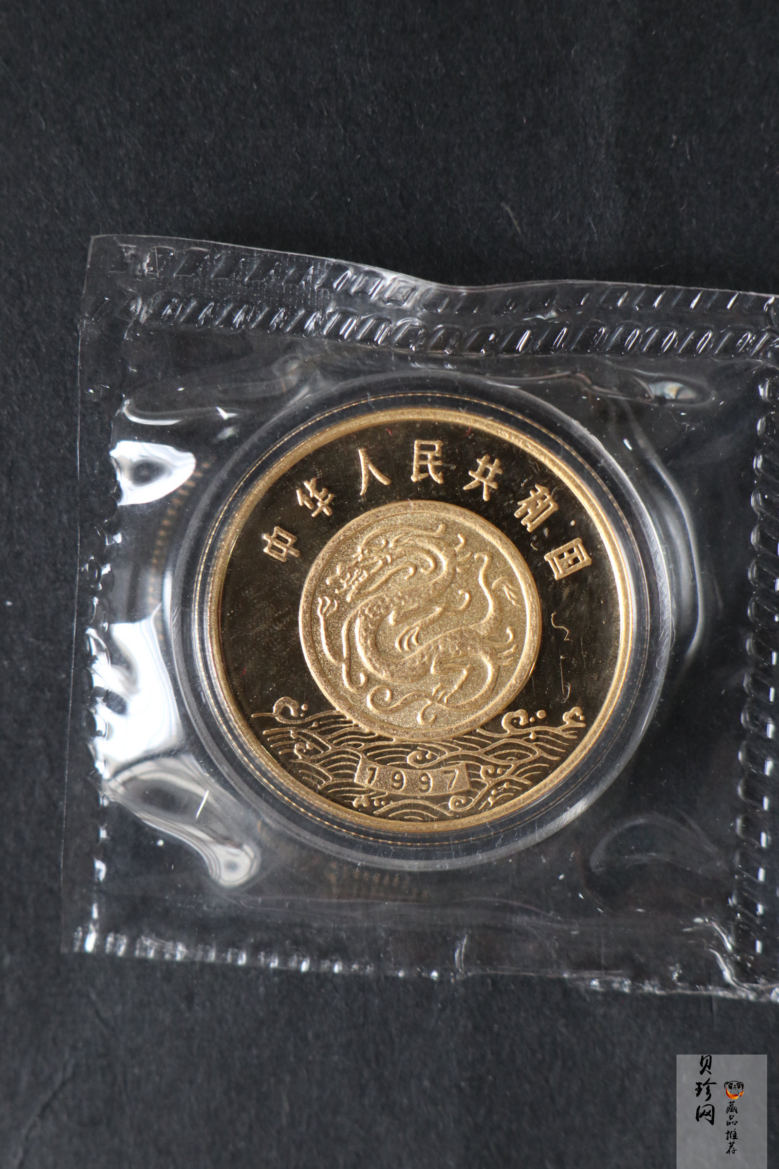 【971602】1997年黄河文化金银纪念币（第2组）-后羿射日1/2盎司精制金币