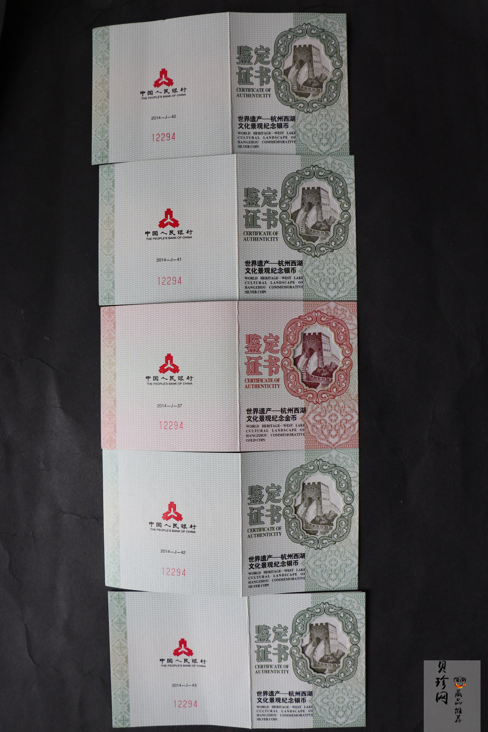 【149120】2014年世界遗产-杭州西湖文化景观精制金银币5枚一套