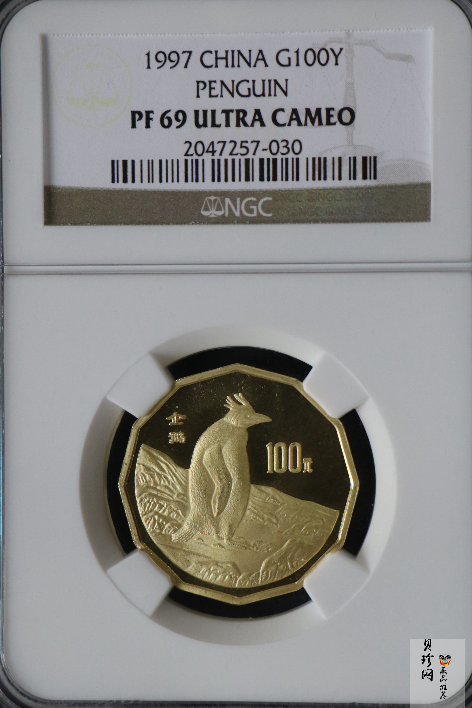 【971801】1997年中国近代名画系列金银纪念币（第3组）-企鹅图1/2盎司十二边形精制金币