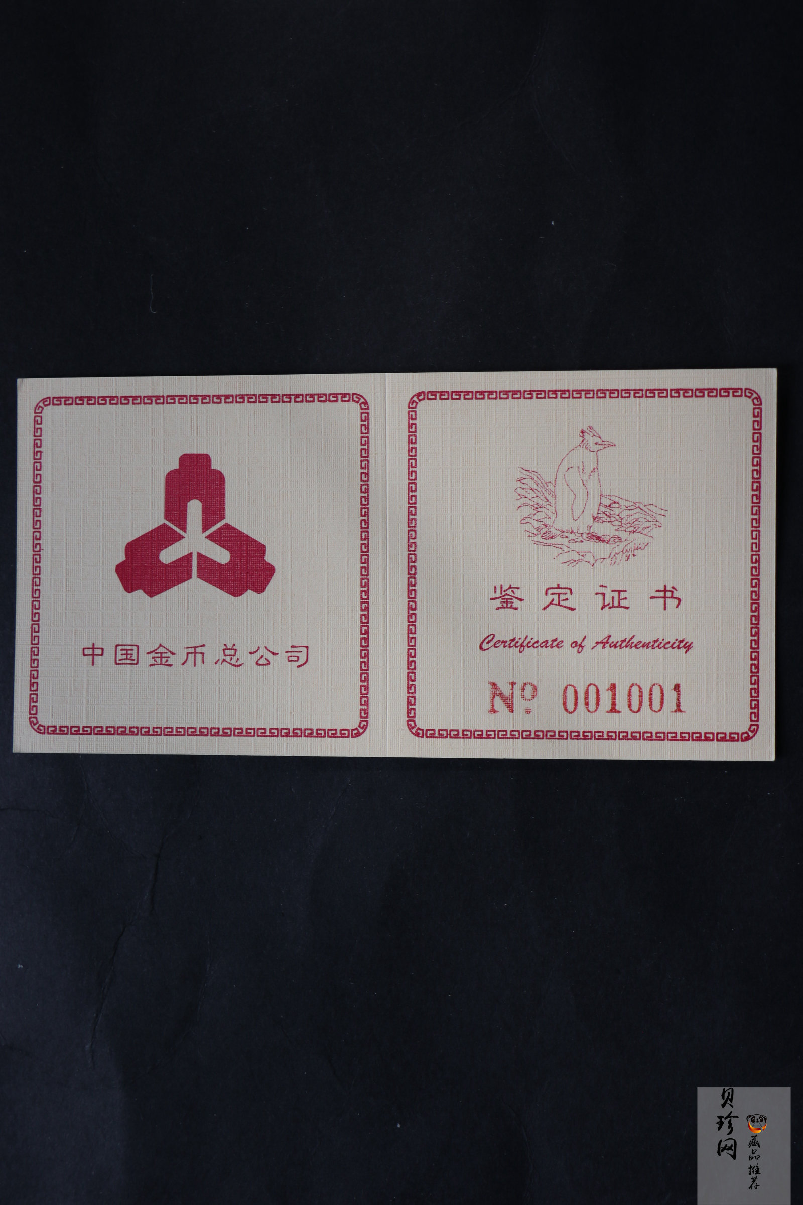 【971801】1997年中国近代名画系列金银纪念币（第3组）-企鹅图1/2盎司十二边形精制金币