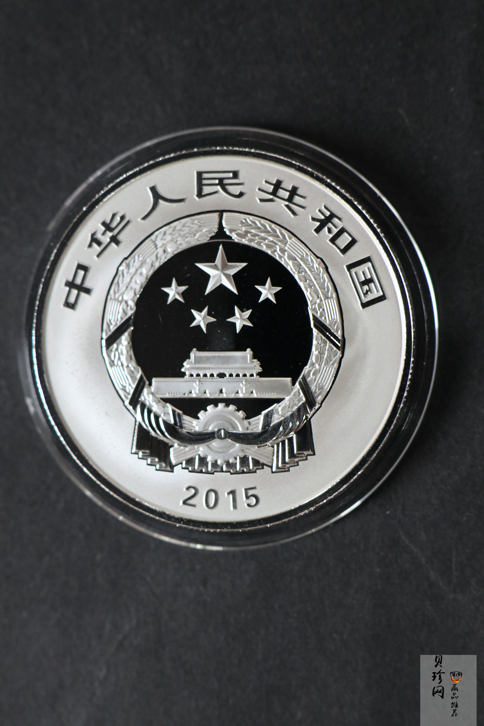 【159090】2015年吉祥文化1盎司精制银币4枚一套