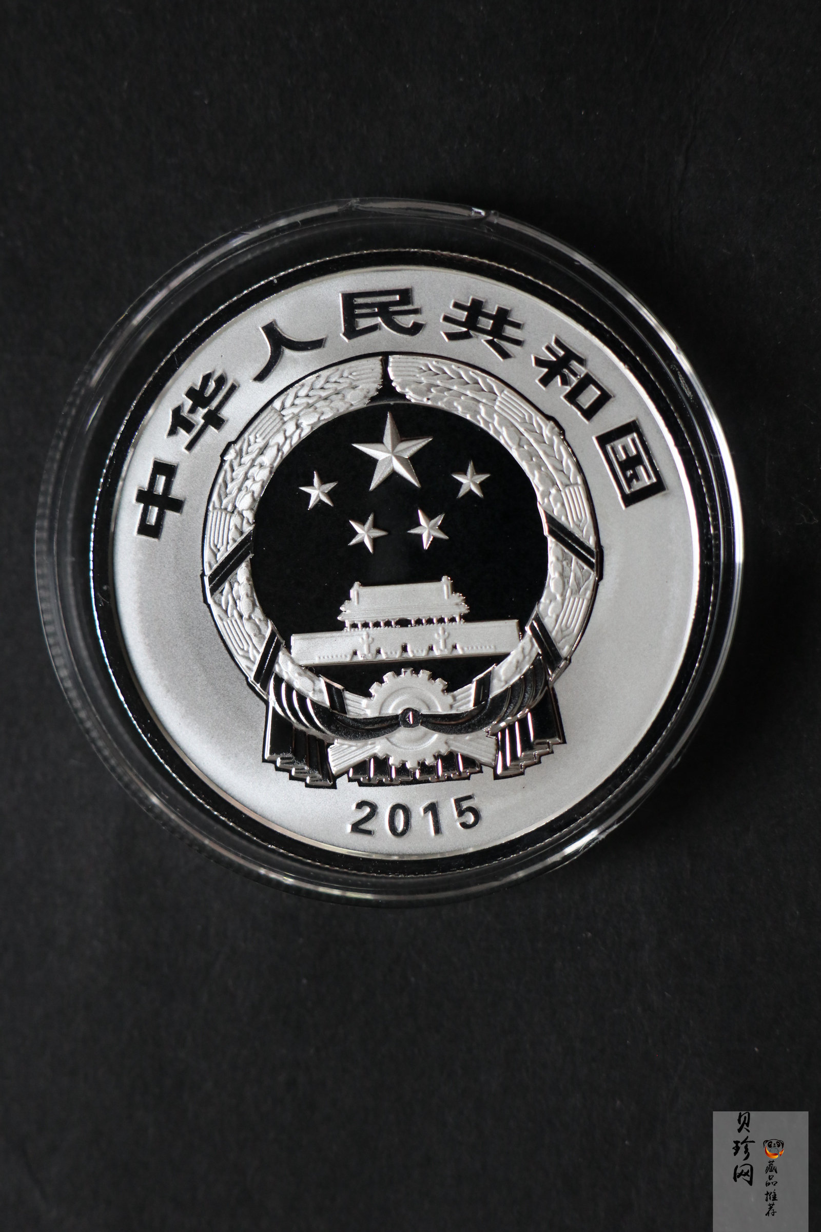【159090】2015年吉祥文化1盎司精制银币4枚一套