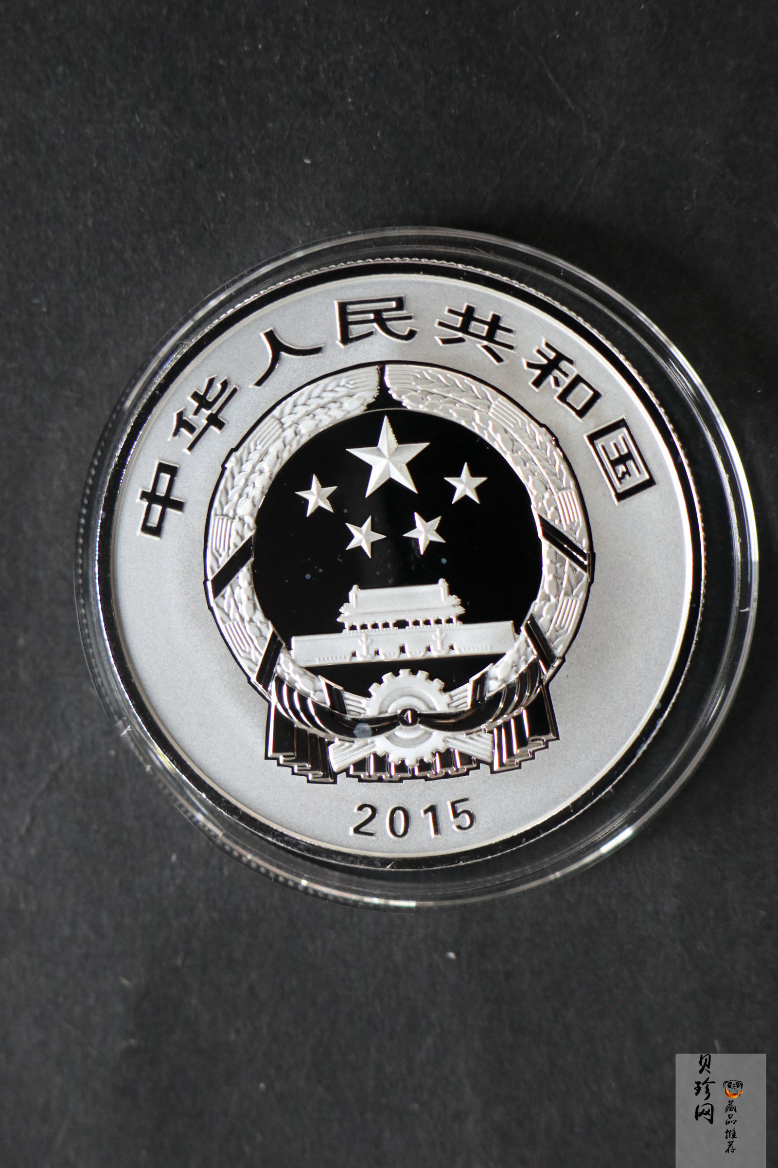 【159090】2015年吉祥文化1盎司精制银币4枚一套