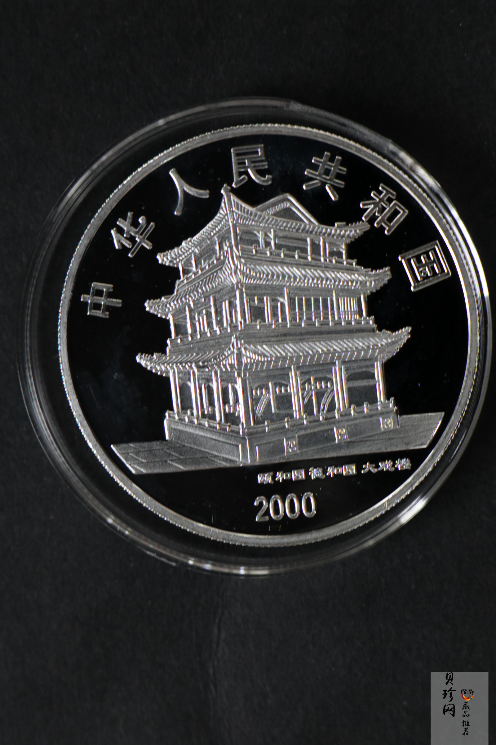 【009080】2000年中国京剧艺术第二组彩色银币四枚一套