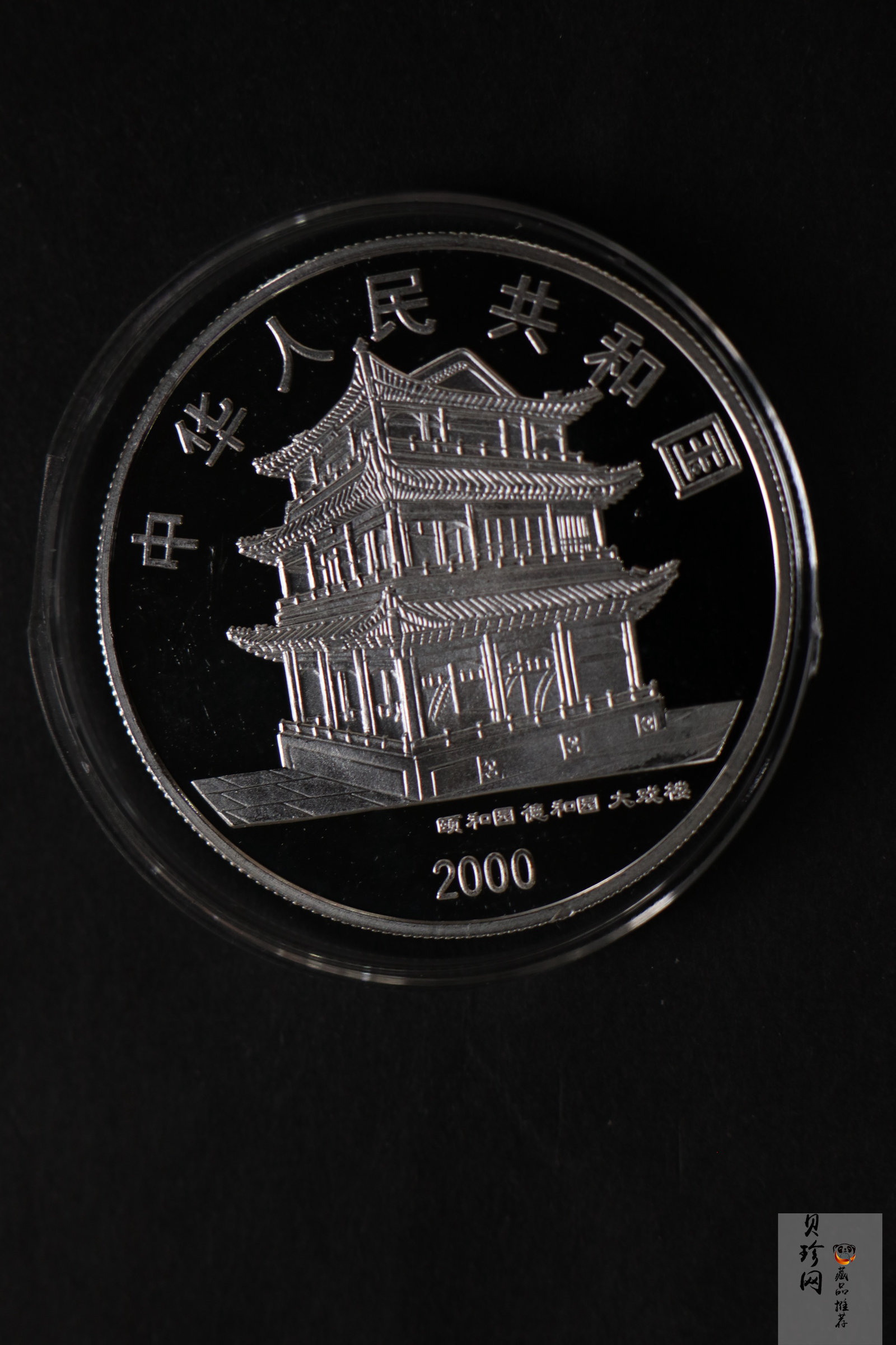 【009080】2000年中国京剧艺术第二组彩色银币四枚一套