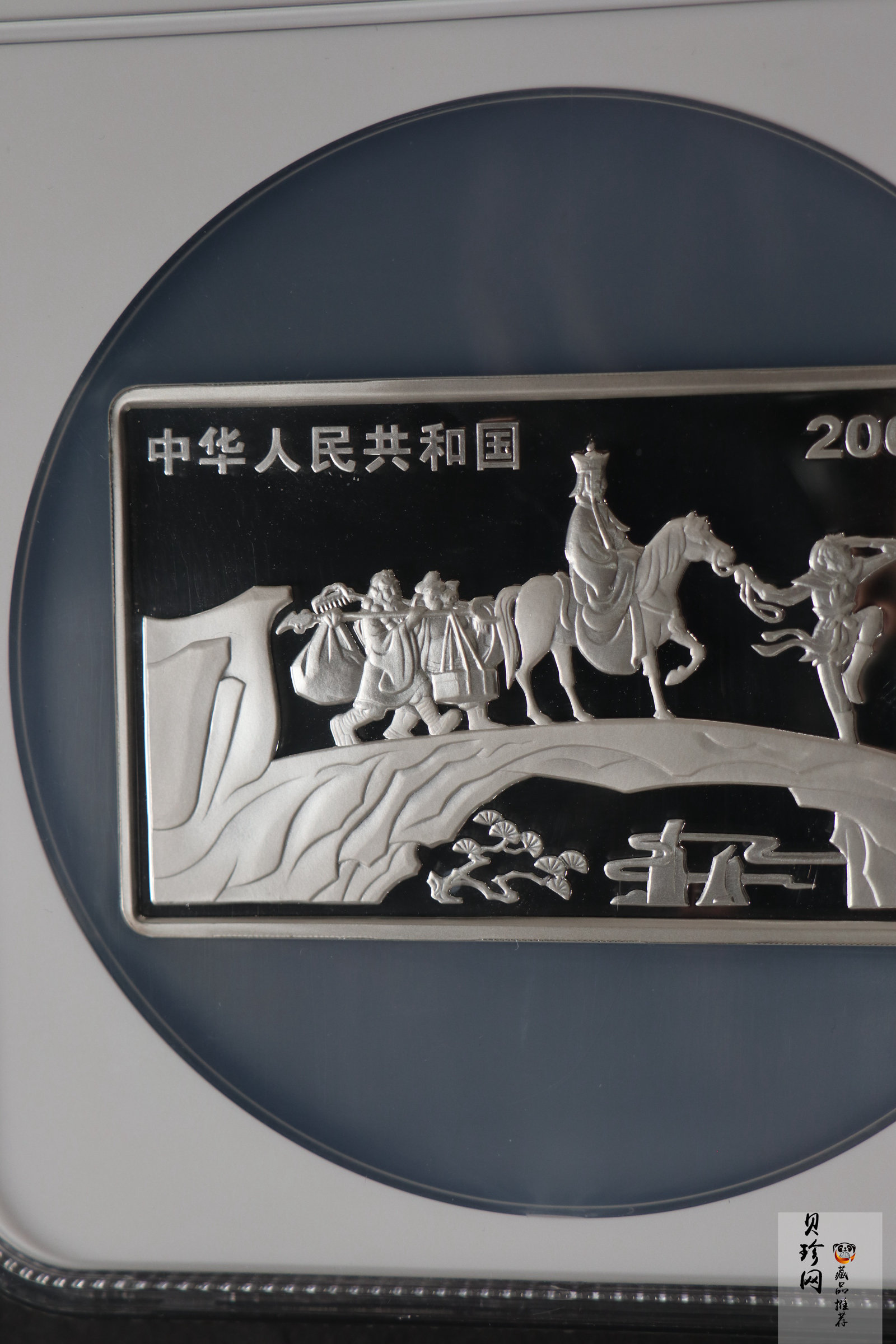 【030803】2003年中国古典文学名著——《西游记》彩色银纪念币（第1组）-蟠桃盛会5盎司长方形