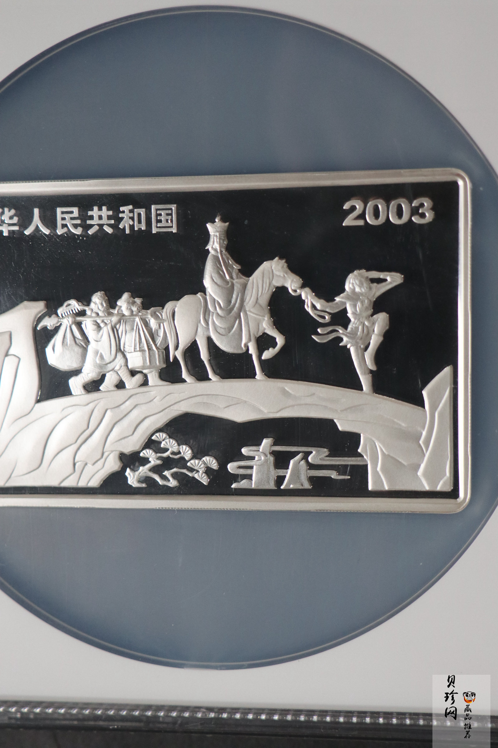 【030803】2003年中国古典文学名著——《西游记》彩色银纪念币（第1组）-蟠桃盛会5盎司长方形