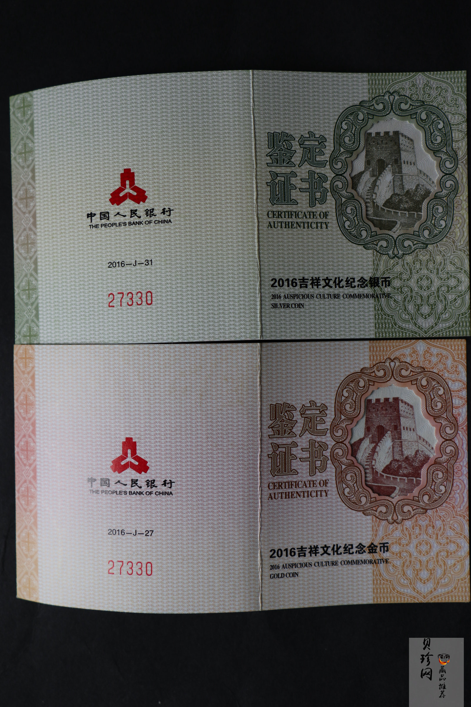 【169200】2016年吉祥文化（并蒂同心）金银纪念币